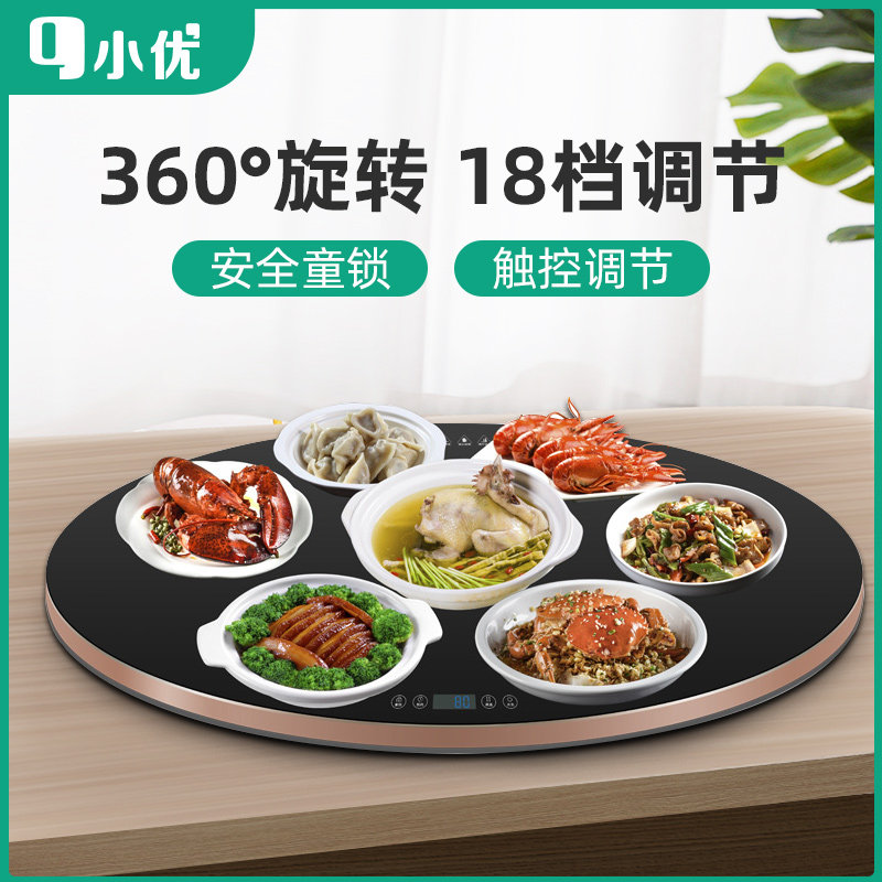 小优饭菜保温板圆形家用暖菜板旋转智能热菜神器加热多功能餐桌面在类目 生活电器, 其它生活家电, 保温碟/垫中 - 来自Buy2taobao.com提供专业的淘宝代购服务