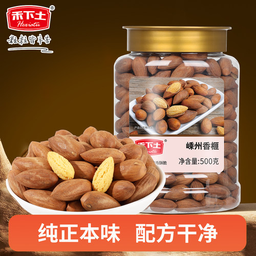 【禾下土】新货嵊州香榧子罐装500g烘烤干果绍兴特产坚果零食品