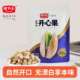 坚果干果原色无漂白新货休闲零食 大颗粒开心果袋装 禾下土