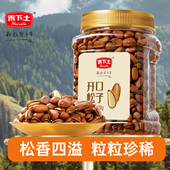 大颗粒东北松子428g手剥开口休闲零食干果网红坚果食品 禾下土
