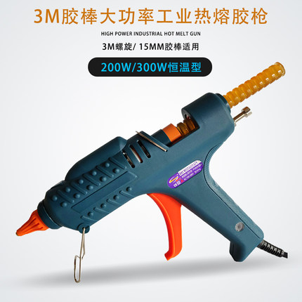 热熔胶枪工业级别恒温大功率多用途功能快速溶胶3M胶棒15mm胶棒