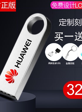 金利世正品3.0高速u盘128g车载u盘64g16g8g4g2g1g刻字32g定制logo