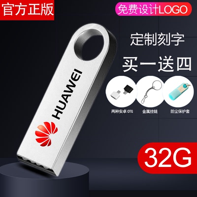 高速u盘车载u盘定制logo