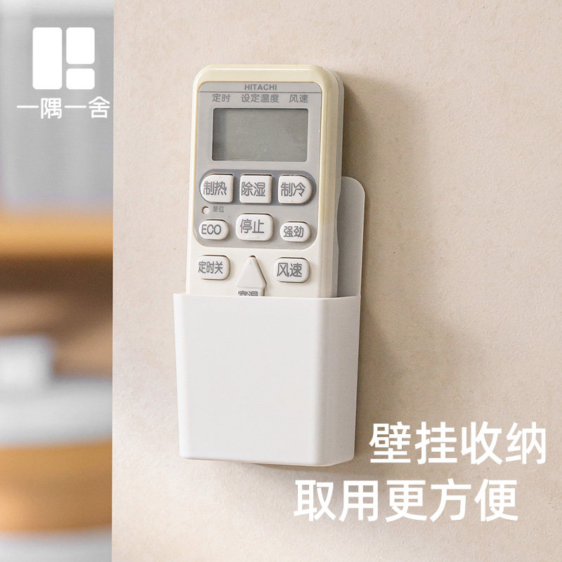 电视空调遥控器墙壁挂盒挂壁式收纳盒免打孔贴墙收纳置物架挂架