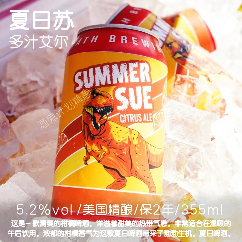 击倒巨人暴龙王浑浊IPA啤酒