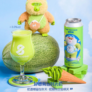 现货沙坡尾时光机哈密瓜绿豆抹茶西打果泥果酒少女心梦小姐啤酒