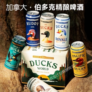 【速发】加拿大进口伯多克啤酒精酿双倍西海岸浑浊IPA艾尔473