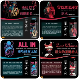 幻视/金兰姐妹啤酒 疯眼船长浑浊IPA怪兽大乱斗瓜乐派对水果酸艾