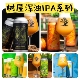 树屋精酿浑浊IPA啤酒 朱利叶斯国王撅王果汁机器人非常绿果汁计划