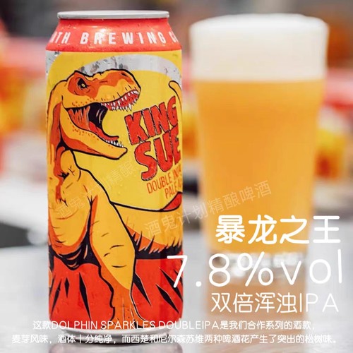 特价}击倒巨人啤酒双倍暴龙苏暴龙之王赛博双重奏浑浊IPA美国精酿