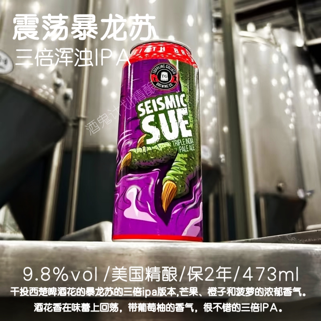 击倒巨人啤酒震荡暴龙王浑浊IPA