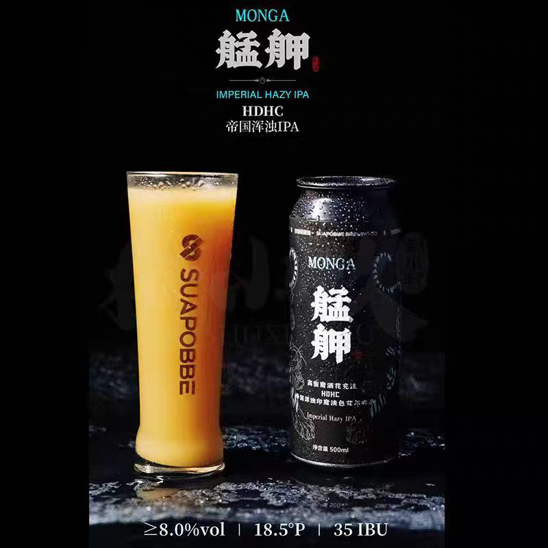 沙坡尾浑浊IPA精酿啤酒500ml