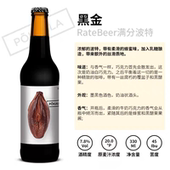 夜晚爱沙尼亚进口330ml 黑夜 精酿啤酒 珀亚拉帝国世涛波特黑金