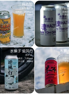 水猴子精酿啤酒 三倍危险浑浊IPA魂不会鼓掌蓝色银河菠萝冷萃古斯