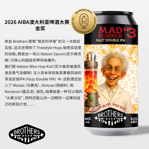 新西兰奇异兄弟精酿啤酒浑浊IPA绝命酒师地狱酒犬酒花皮尔森440ml