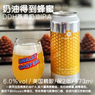 美国高分限量 另一半啤酒西楚双倍浑浊IPA僧侣邪恶双子精酿473ml