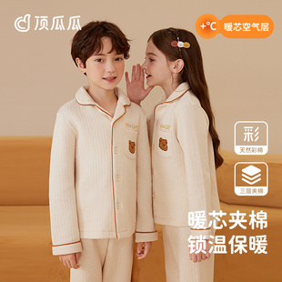 顶呱呱儿童彩棉空气层睡衣秋冬新款纯棉男女孩厚款夹棉家居服套装