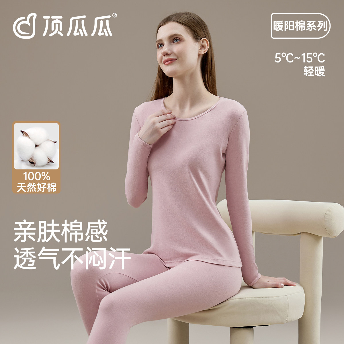 顶瓜瓜女士保暖内衣套装秋冬季全棉中厚圆领女秋衣秋裤打底棉毛衫,女士内衣/男士内衣/家居服,保暖套装,淘宝优惠券,粉丝福利购,淘宝优惠卷