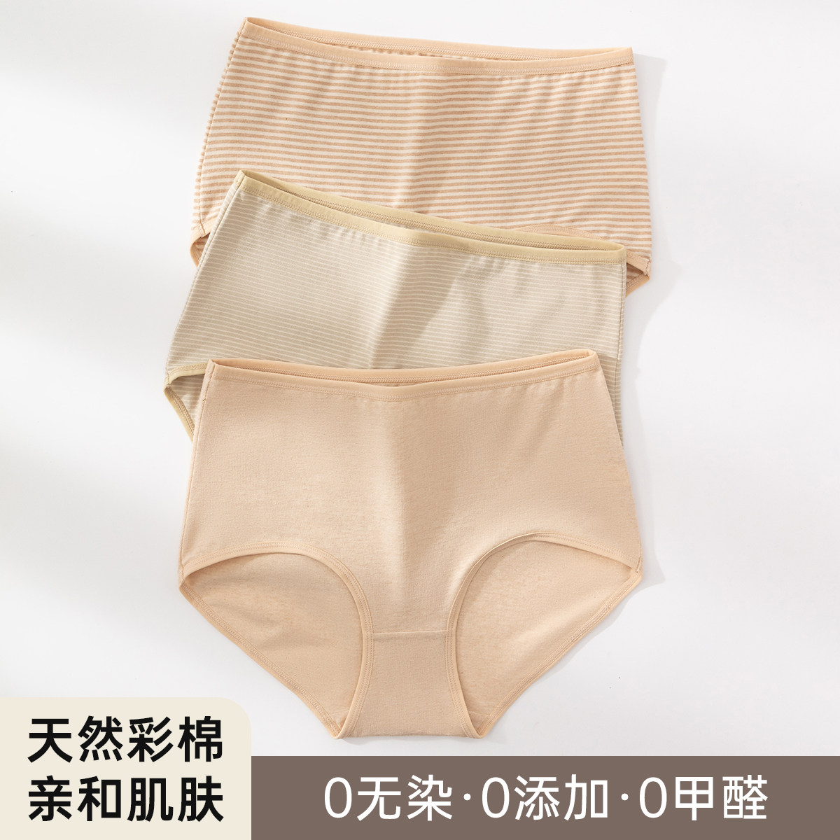顶呱呱彩棉内裤女中腰全棉底裆舒适抗菌透气条纹三角短裤3条装,女士内衣/男士内衣/家居服,女三角裤,淘宝优惠券,粉丝福利购,淘宝优惠卷