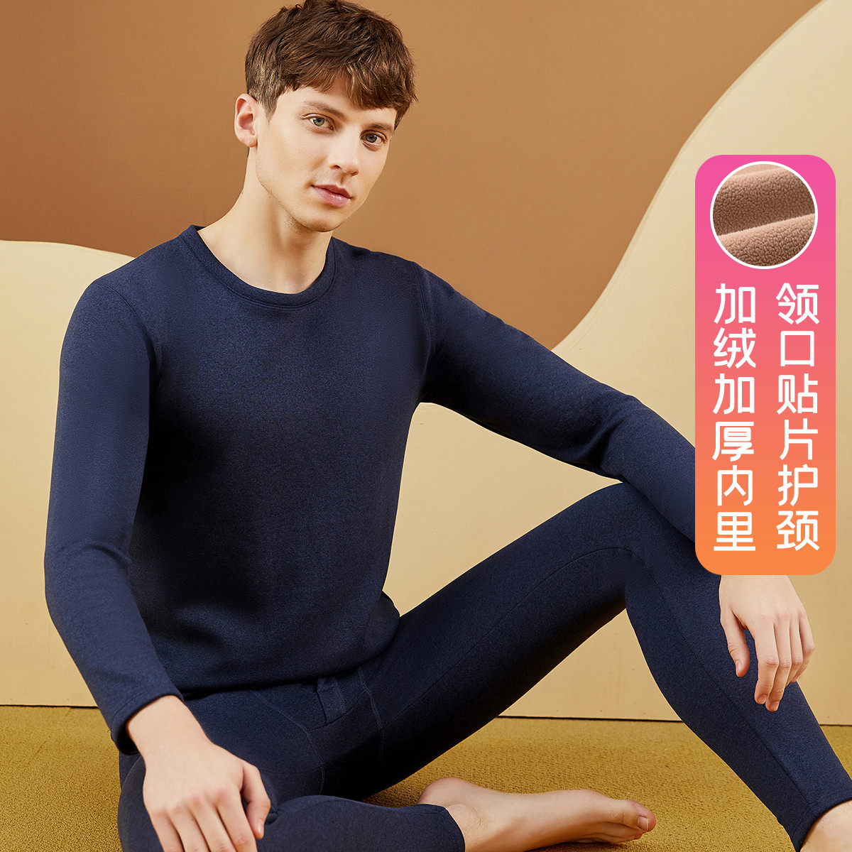 顶瓜瓜长袖男士保暖内衣