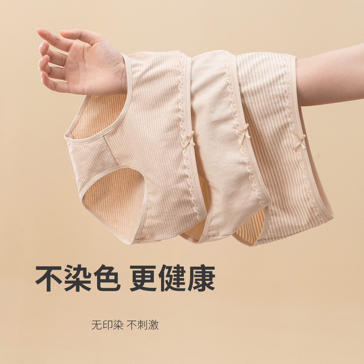 顶呱呱彩棉内裤女中腰收腹抗菌纯棉底裆条纹舒适长绒棉短裤3条装,女士内衣/男士内衣/家居服,女三角裤,淘宝优惠券,粉丝福利购,淘宝优惠卷