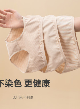 顶瓜瓜女士彩棉三角裤