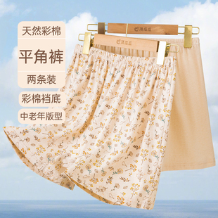 顶瓜瓜女士彩棉短裤 中老年纯棉百搭舒适柔软双层彩棉底裆平角裤