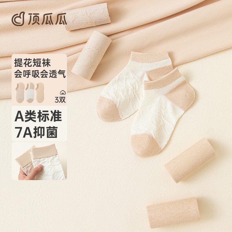 顶瓜瓜袜子女士短袜夏季薄款透气棉底防滑不掉跟隐形船袜女生