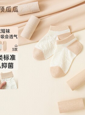 袜子女士短袜夏季薄款透气棉底