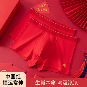 顶呱呱内裤男纯棉中腰大红色喜庆结婚本命年中国红平角短裤2条装