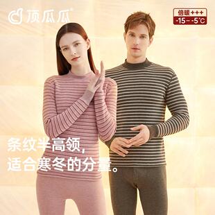 顶瓜瓜情侣条纹彩棉拉绒加绒加厚保暖内衣男女秋冬半高领秋衣秋裤