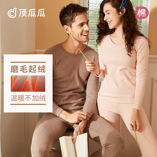 顶呱呱保暖内衣女纯棉磨毛加厚秋衣秋裤套装男舒绒弹力情侣顶瓜瓜
