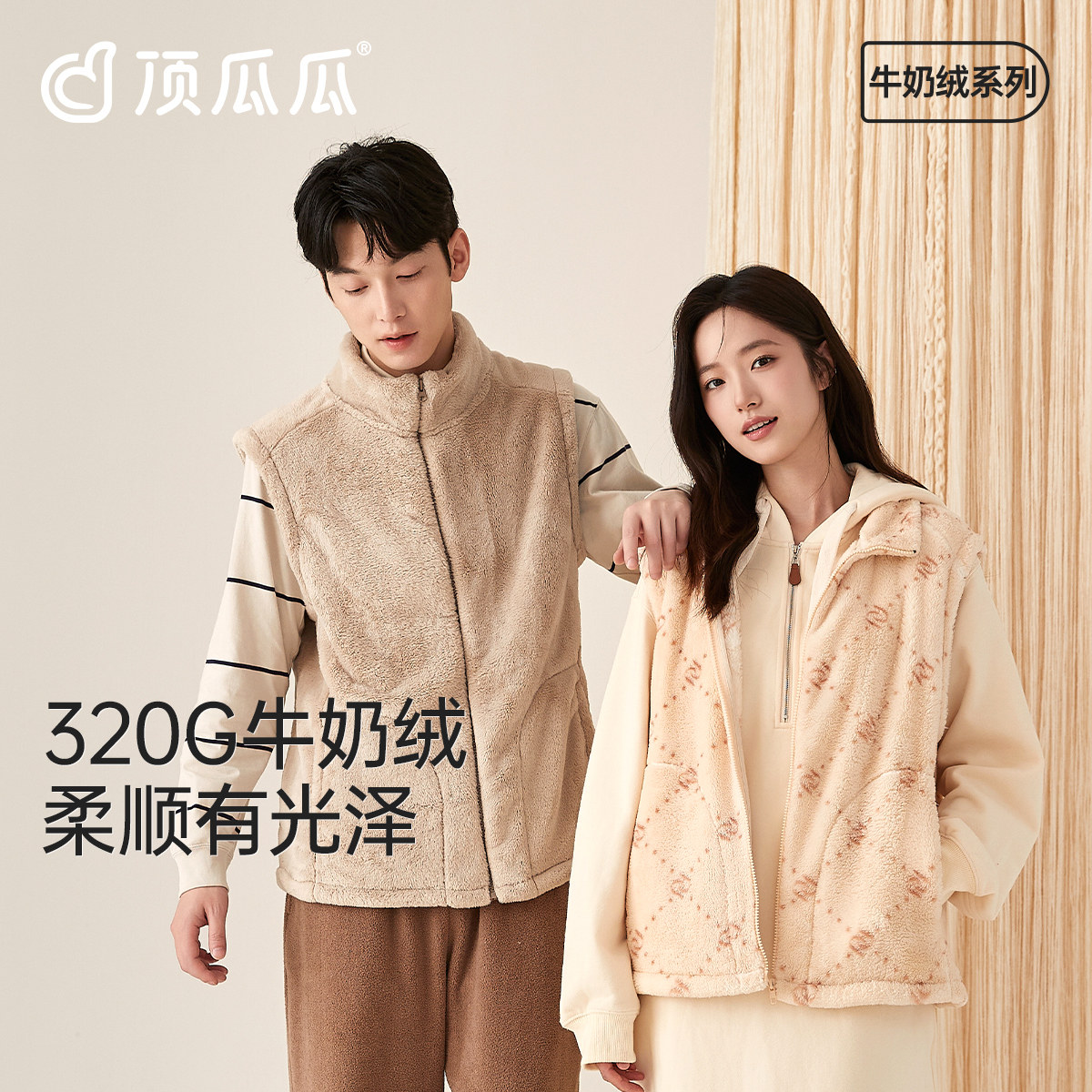 顶瓜瓜顶呱呱情侣款保暖背心马甲纯色百搭立领拉链款秋冬加厚外穿,女士内衣/男士内衣/家居服,保暖背心,淘宝优惠券,粉丝福利购,淘宝优惠卷