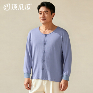 开襟圆领宽松舒适中年家居服100%棉 长袖 顶瓜瓜顶呱呱男士 睡衣上装