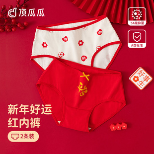 顶呱呱女童本命年红色内裤100%棉底裆女孩中大童学生三角抑菌短裤