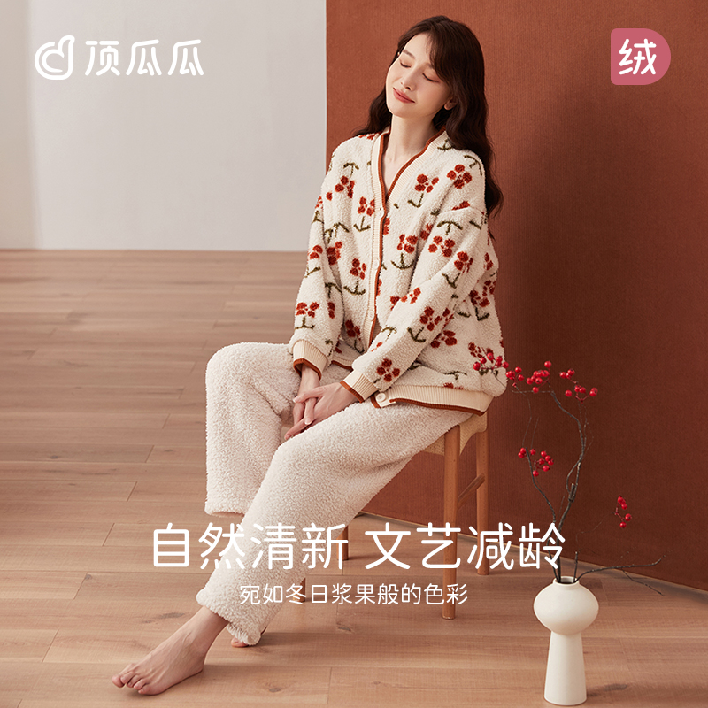 顶瓜瓜米粒绒女士长袖家居服套装秋冬季简约休闲V领保暖加厚睡衣