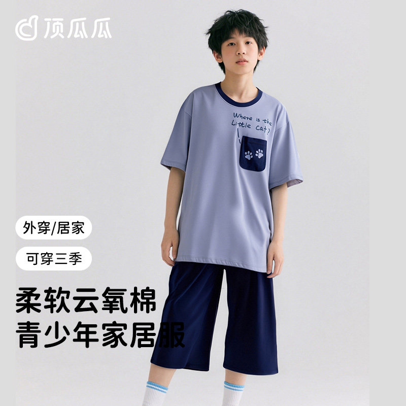 顶瓜瓜青少年家居服套装男孩夏季短袖七分裤卡通印花两件套
