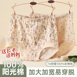 顶呱呱妈妈内裤纯棉中老年过脐高腰宽松裤衩大码中年女性全棉裤