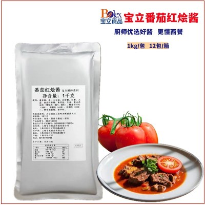 宝立番茄红烩1kg西班牙烩饭意面