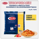 利大意面 百味来意大利面barilla5号意面面条5kg商用意粉利大利面