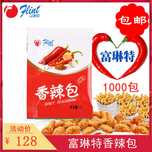 香辣包富琳特小包珠海炸鸡烧烤