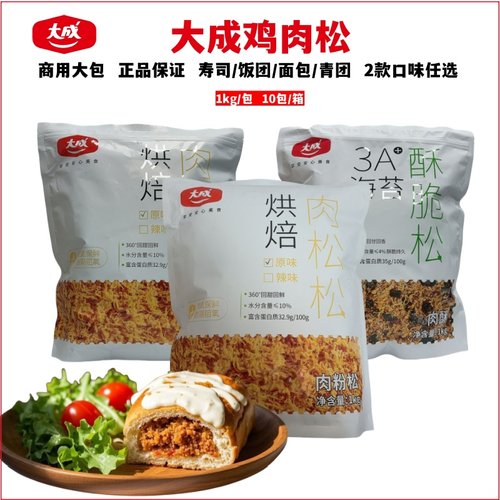 大成烘焙金丝肉松面包青团馅料