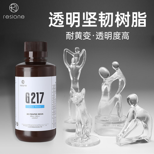 纯透明原型光固化3d打印机耗材