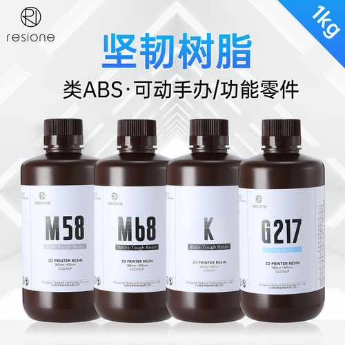 类ABS光敏树脂RESIONE坚韧性