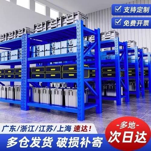 企业购仓储货架超强承重蝴蝶扣新型多层置物架家用收纳工具储藏架