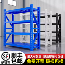 仓储货架置物架多层仓库重型超市便利店零食储物架家用金属货物架