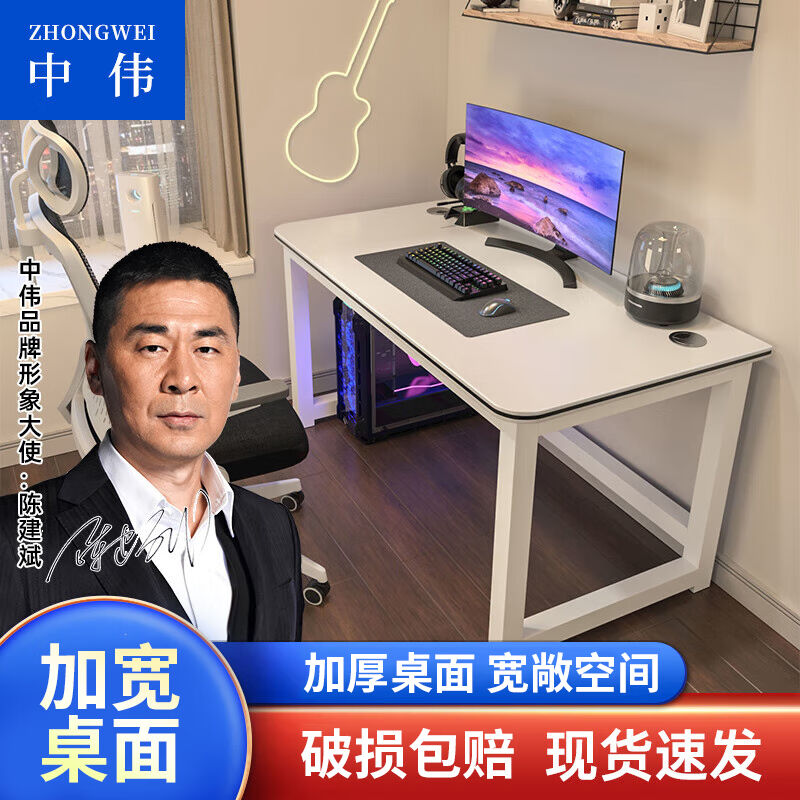 中伟简易书桌电脑桌台式家用写字工作台学习桌长方形小桌子