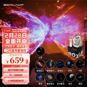 BOXLAMP星空灯睡眠浪漫氛围满天星情侣生日送礼物夜灯星空月亮投