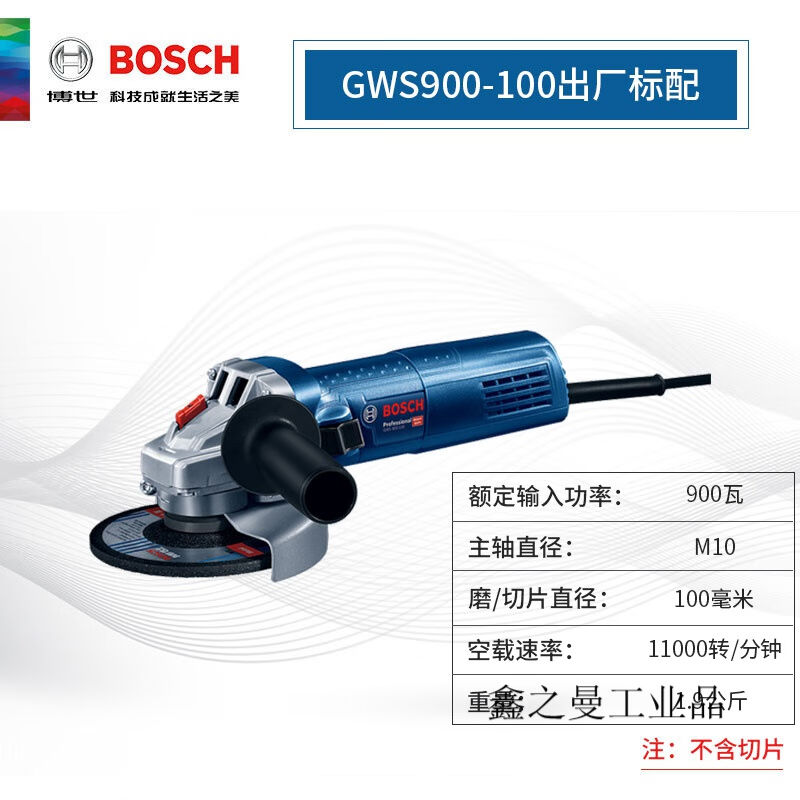 力调速角向磨光机GWS900-100S角磨机打磨机切割机GWS900-100