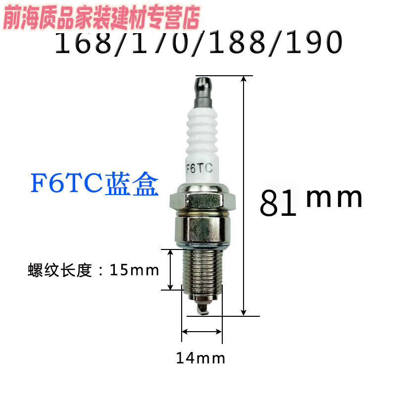 适之F6TC汽油发电机火花塞CM5H四冲程割草机L7T二冲程油锯CMR6H振